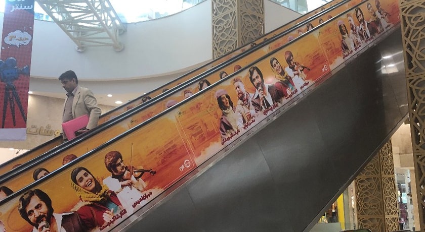  مرکز خرید هروی شهر تهران استان تهران