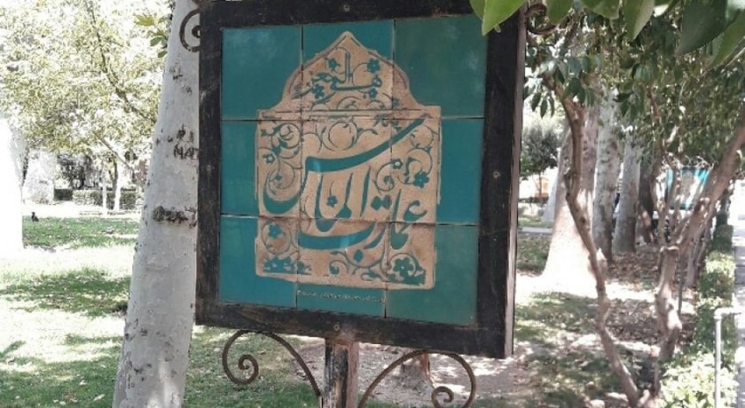  تالار الماس کاخ گلستان شهرستان تهران استان تهران