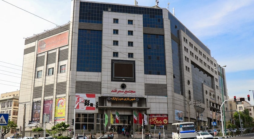  سینما سمرقند شهر تهران استان تهران