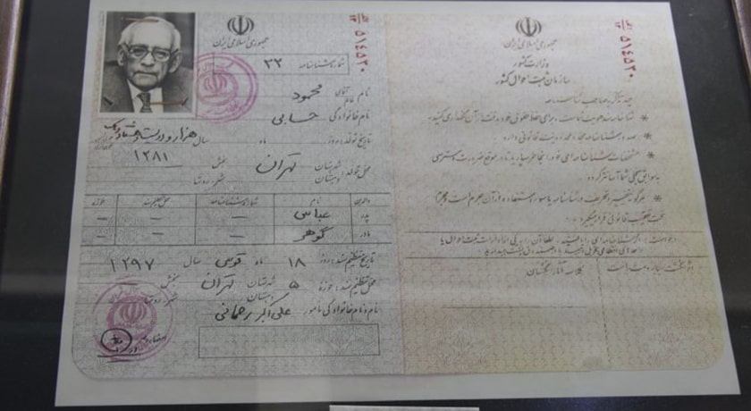  خانه دکتر حسابی (موزه پروفسور حسابی) شهرستان تهران استان تهران