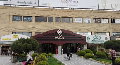 مجتمع تجاری گلستان -  شهر تهران