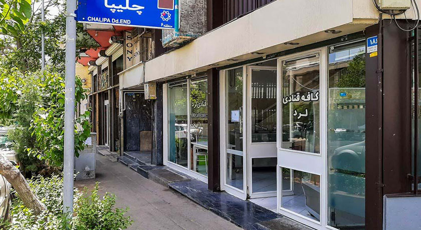  خیابان نجات الهی یا ویلا (بورس صنایع دستی تهران) شهرستان تهران استان تهران