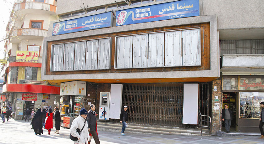  سینما قدس شهر تهران استان تهران