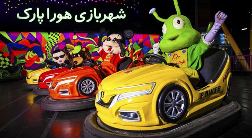 شهربازی هورا پارک -  شهر تهران