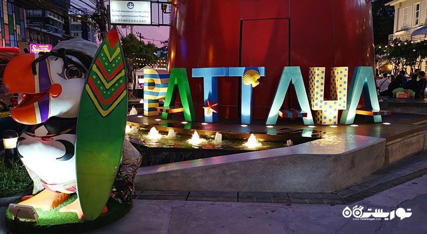 مرکز خرید مرکز خرید سنترال سنتر شهر تایلند کشور پاتایا