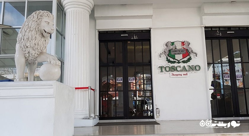 مرکز خرید مرکز خرید توسکانو شهر تایلند کشور پاتایا