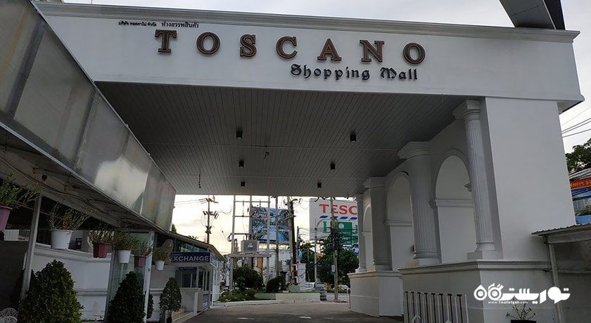 مرکز خرید مرکز خرید توسکانو شهر تایلند کشور پاتایا
