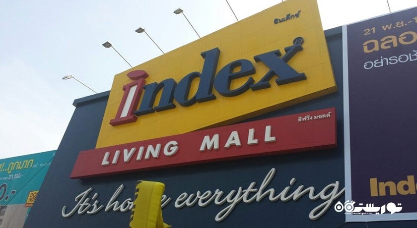 مرکز خرید ایندکس لیوینگ -  شهر پاتایا