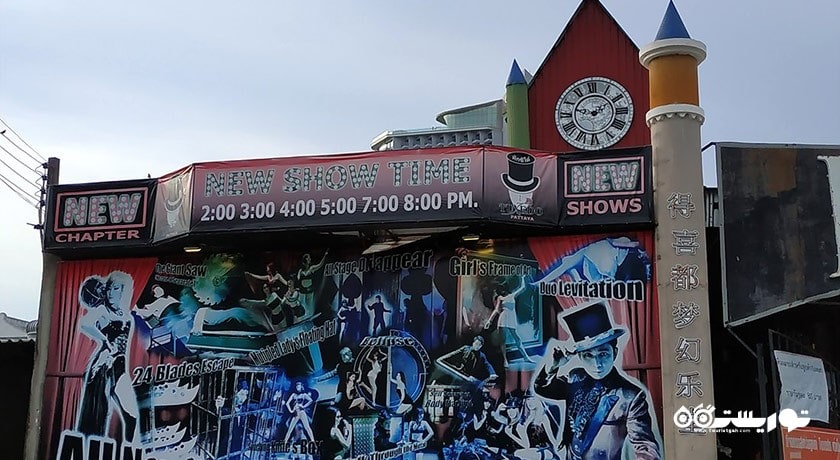 سرگرمی سالن تردستی توکسدو شهر تایلند کشور پاتایا