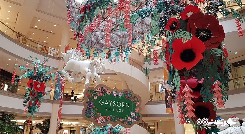 مرکز خرید مرکز خرید گیسورن ویلج شهر تایلند کشور بانکوک