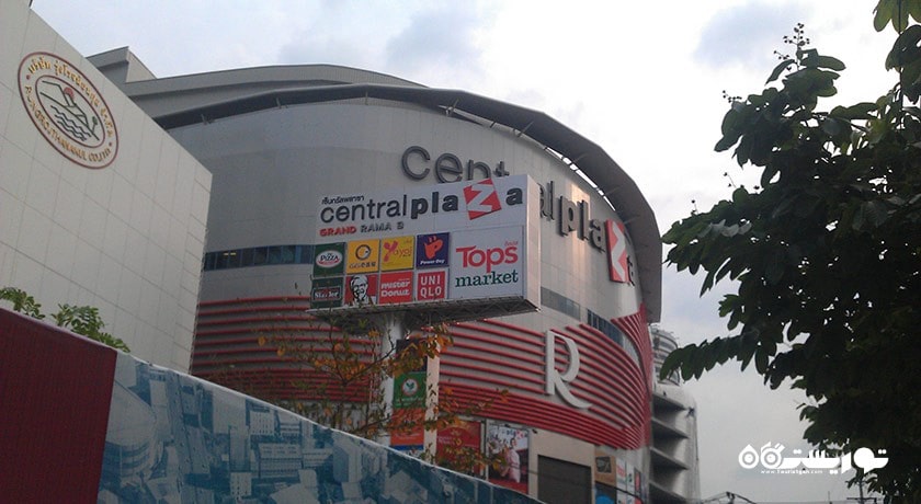 مرکز خرید سنترال پلازا گرند راما 9 -  شهر بانکوک