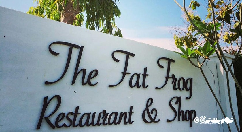 رستوران فت فراگ -  شهر لنکاوی