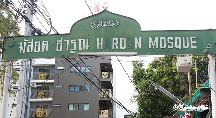  مسجد هارون شهر تایلند کشور بانکوک