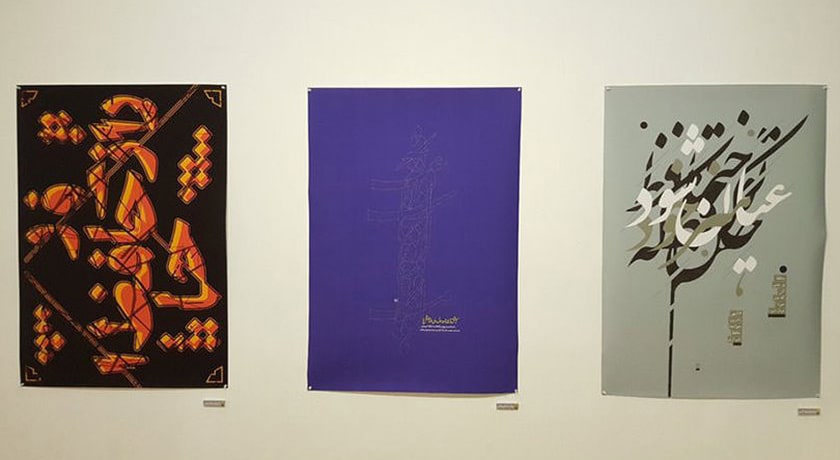  گالری دنا شهر تهران استان تهران