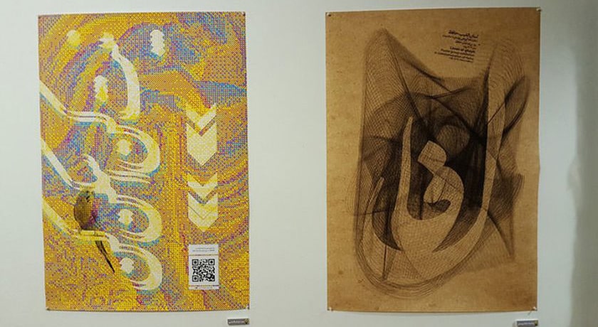  گالری دنا شهر تهران استان تهران