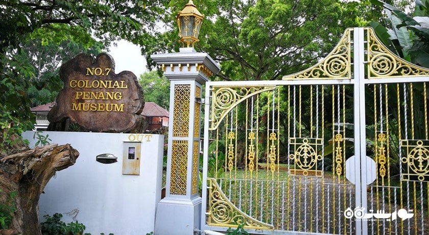  موزه استعمار پنانگ شهر مالزی کشور پنانگ