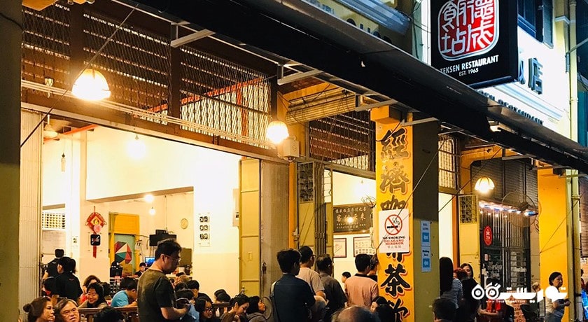 رستوران تک سن -  شهر پنانگ