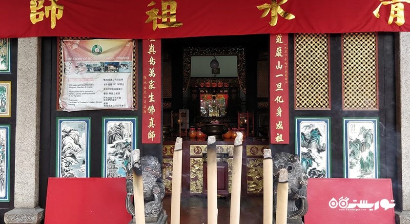  معبد کوآن یین شهر مالزی کشور پنانگ