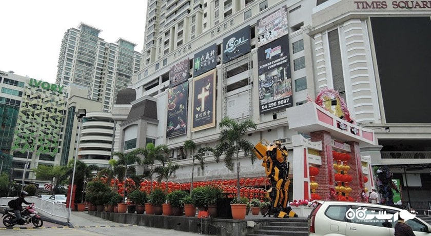 مرکز خرید پنانگ تایمز اسکوئر -  شهر پنانگ