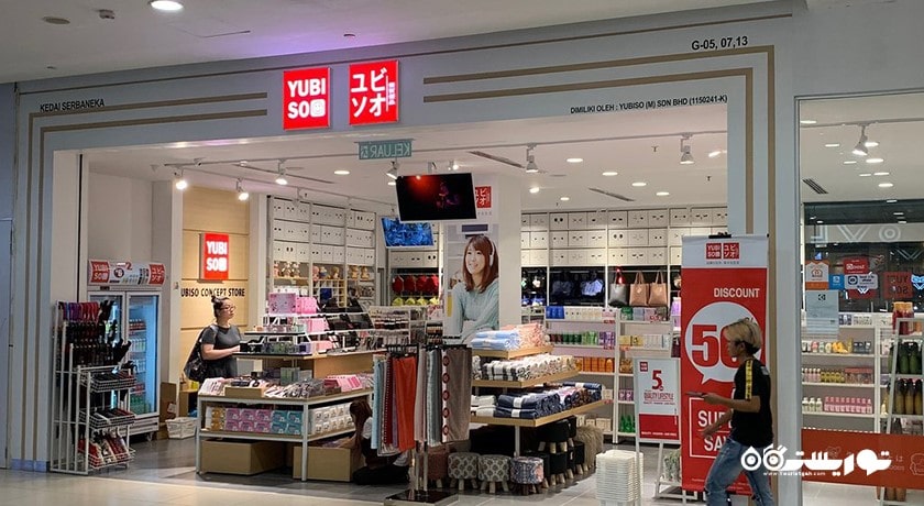 مرکز خرید فرست اونیو -  شهر پنانگ