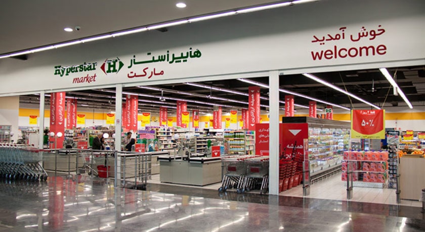  مرکز خرید اسکای سنتر لواسان شهر تهران استان تهران