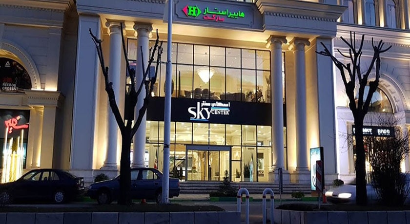  مرکز خرید اسکای سنتر لواسان شهر تهران استان تهران
