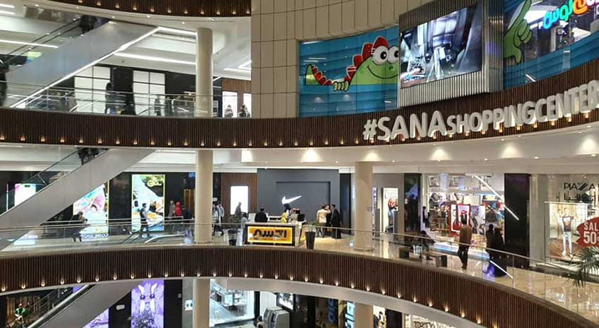 مرکز خرید سانا -  شهر تهران