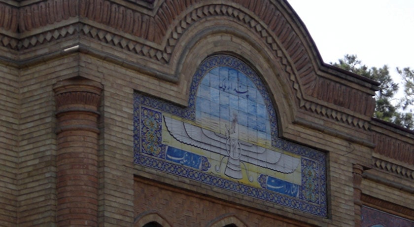 دبیرستان فیروز بهرام -  شهر تهران