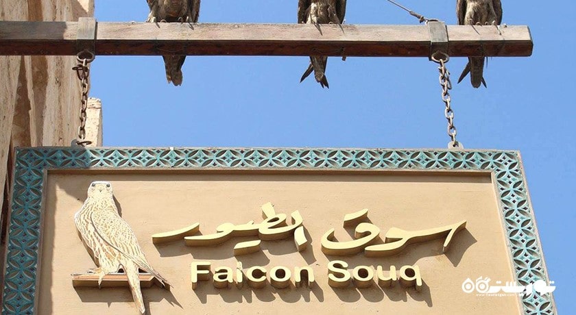 بازار شاهین -  شهر دوحه