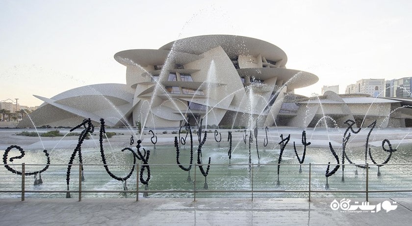 موزه ملی قطر -  شهر دوحه