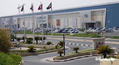 مرکز خرید مرکز خرید لاگونا شهر قطر کشور دوحه