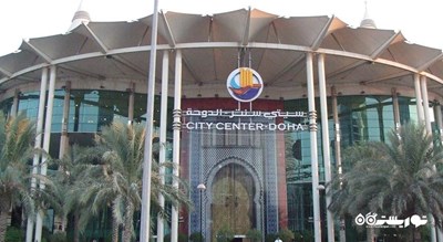 مرکز خرید سیتی سنتر دوحه شهر قطر کشور دوحه