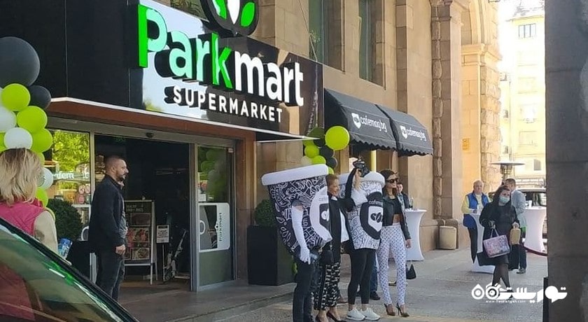 مرکز خرید مرکز خرید پارک مارت شهر بلغارستان کشور وارنا