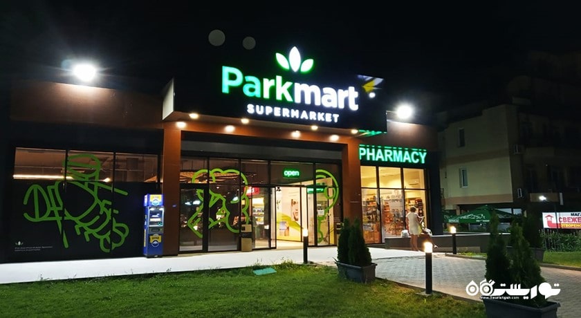 مرکز خرید مرکز خرید پارک مارت شهر بلغارستان کشور وارنا