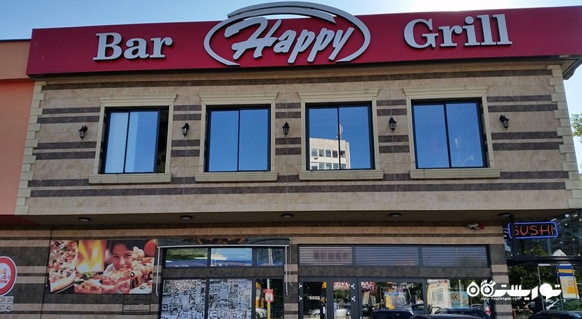 رستوران رستوران هپی بار اند گریل شهر وارنا 