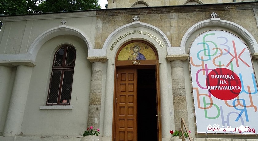 کلیسای ارتدکس سنت نیکلاس -  شهر وارنا