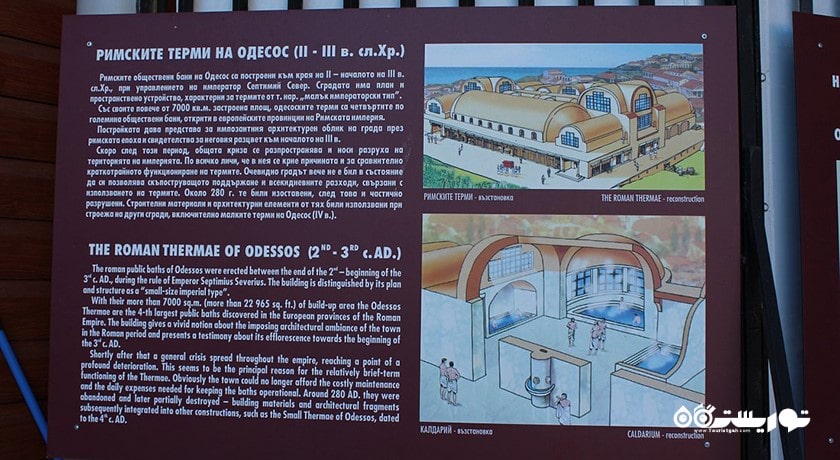  حمام های رومی وارنا شهر بلغارستان کشور وارنا