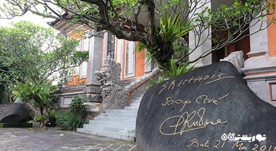  موزه رودانا شهر اندونزی کشور بالی