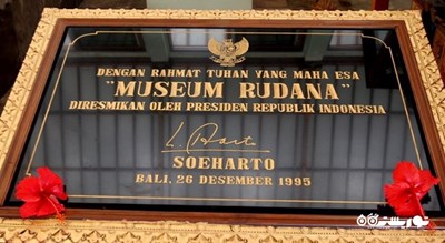  موزه رودانا شهر اندونزی کشور بالی