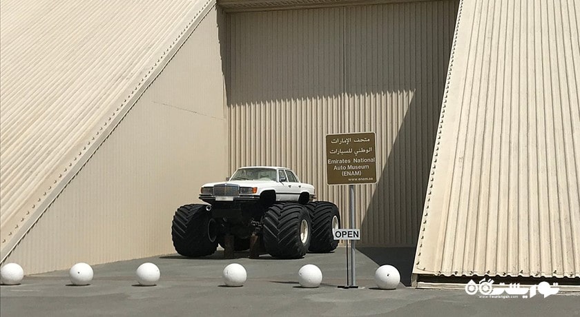 موزه ملی اتوموبیل امارات -  شهر ابوظبی