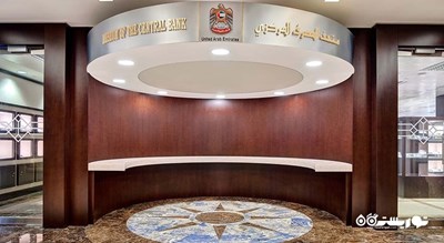 موزه ارز امارات شهر امارات متحده عربی کشور ابوظبی