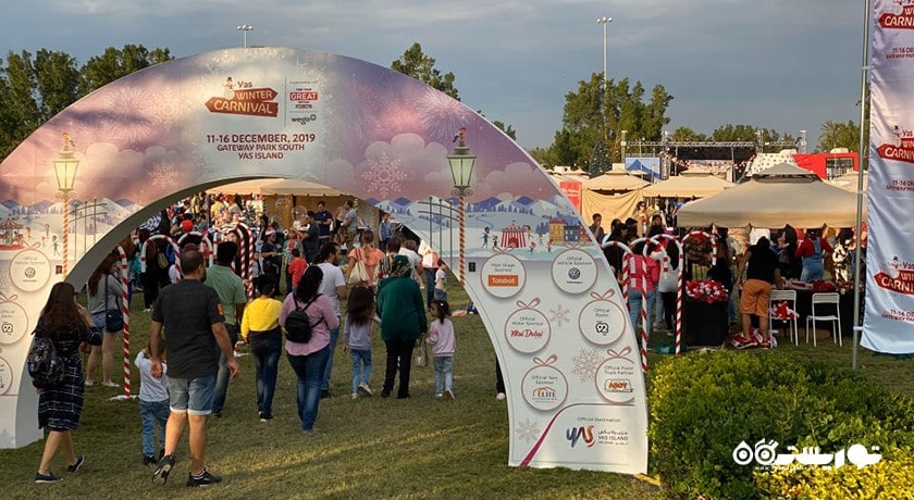  پارک یاس گیت وی شهر امارات متحده عربی کشور ابوظبی