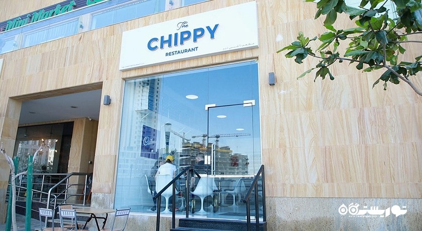 رستوران رستوران چیپی شهر ابوظبی 