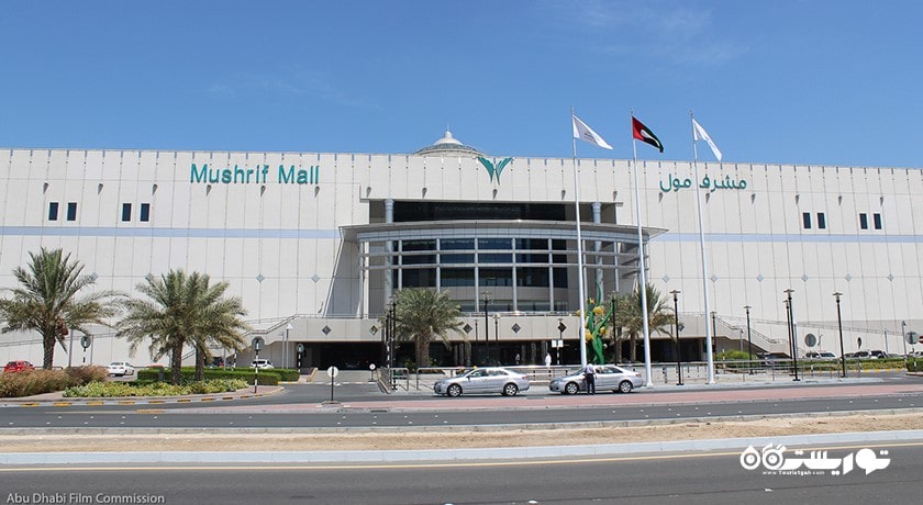 مرکز خرید مشرف مال شهر امارات متحده عربی کشور ابوظبی