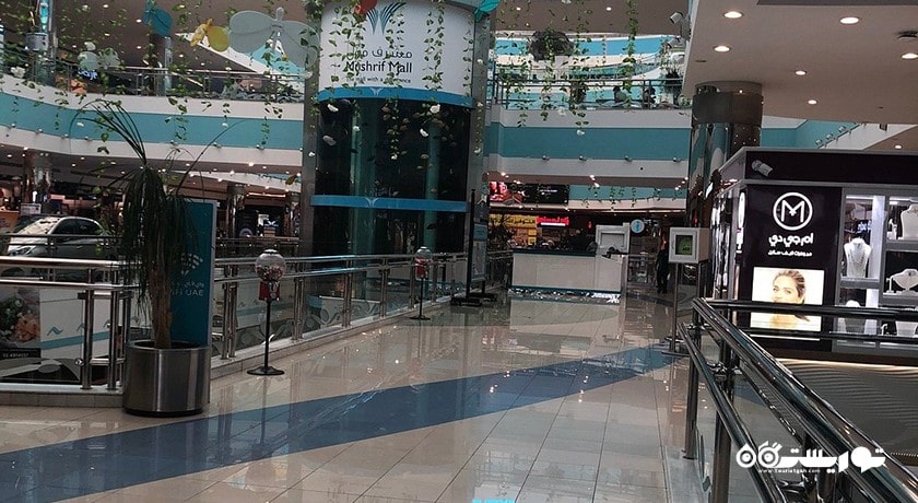 مرکز خرید مشرف مال شهر امارات متحده عربی کشور ابوظبی