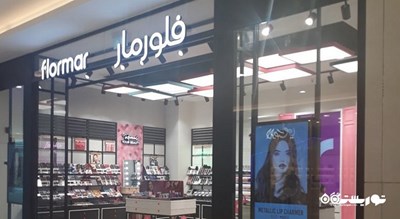 مرکز خرید الجیمی -  شهر ابوظبی