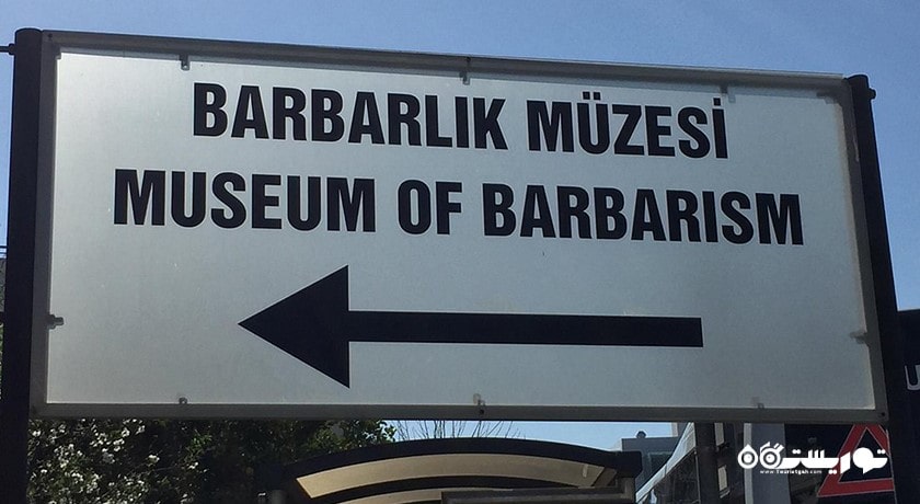  موزه بربریت شهر قبرس شمالی کشور نیکوزیای شمالی