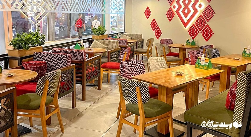 رستوران اهواک -  شهر بغداد