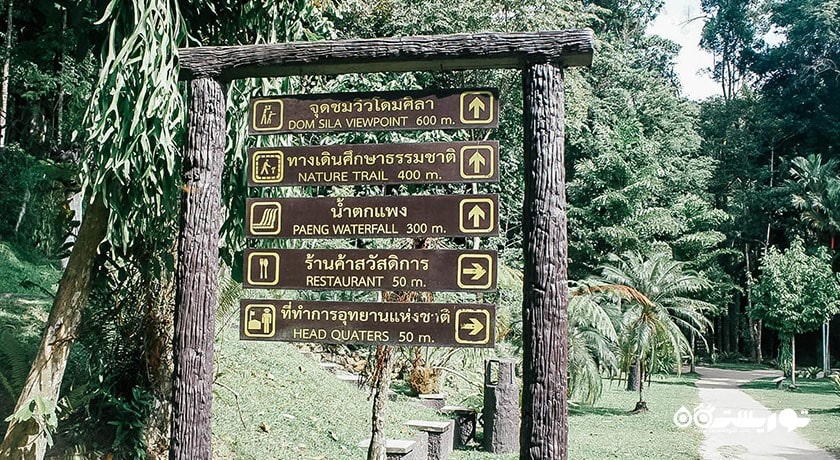  آبشار پائنگ شهر تایلند کشور کو سامویی