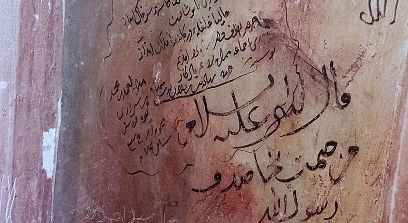 آرامگاه سید شمس الدین -  شهر یزد